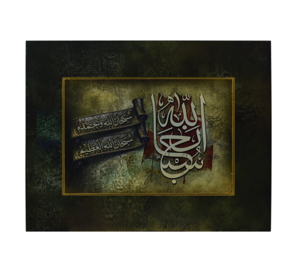 SUBHAN ALLAHI WABIHAMDIHI Calligraphy LED Wall Mount - Image 3