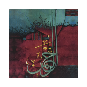 Al-Rehman Calligraphy Wall Art